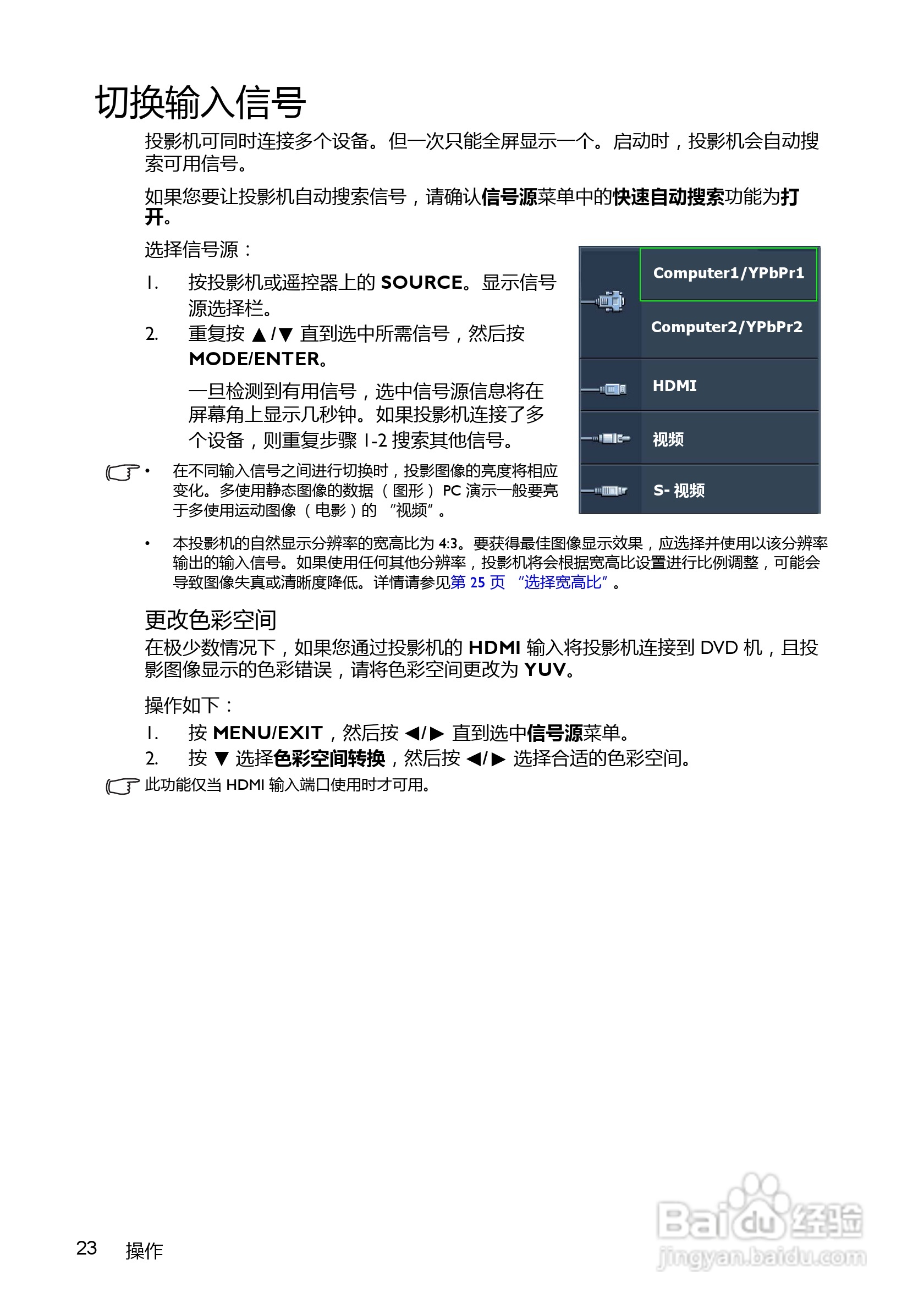 BenQ MX520投影机使用说明书:[3]