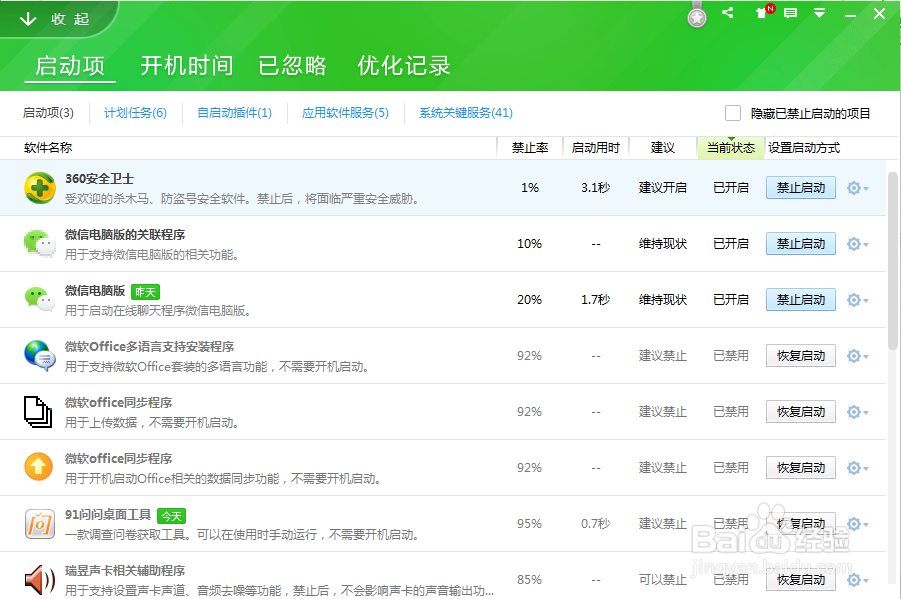 如何清理电脑垃圾,电脑垃圾