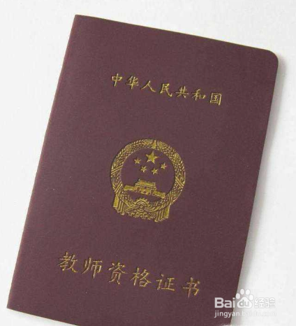 考教师资格证需要做哪些准备？考试科目