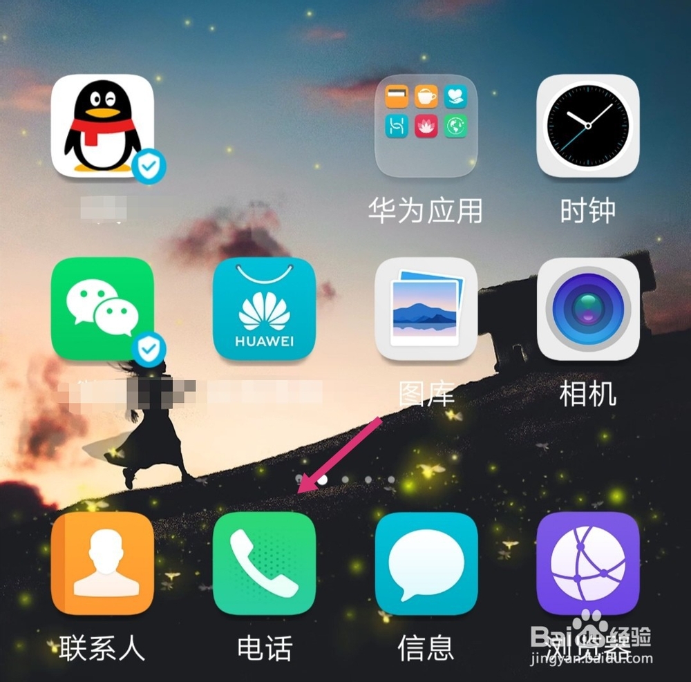 华为荣耀手机怎么补电