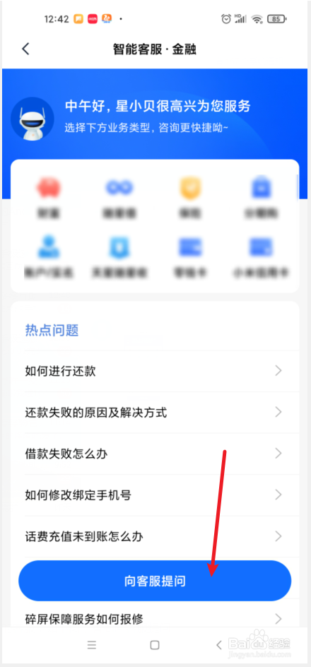 天星金融怎么协商还款