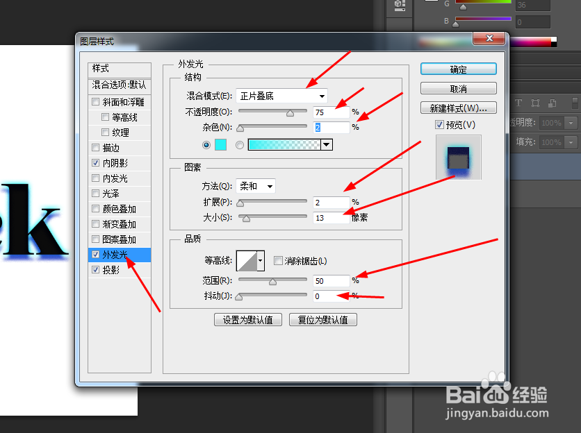Photoshop制作透明文字