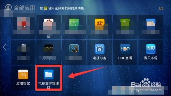 tcl电视已满怎么清理