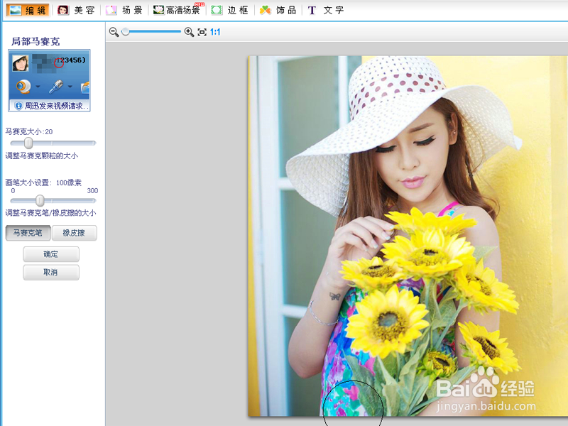 快速去除图片水印的方法