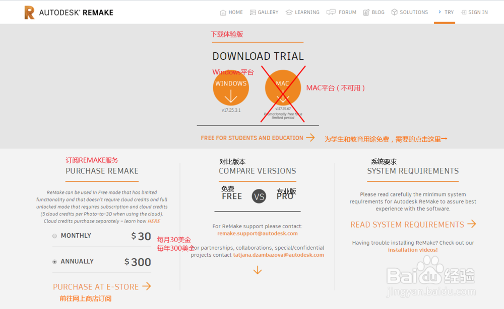 Autodesk ReMake教程 ReMake在线建模方法