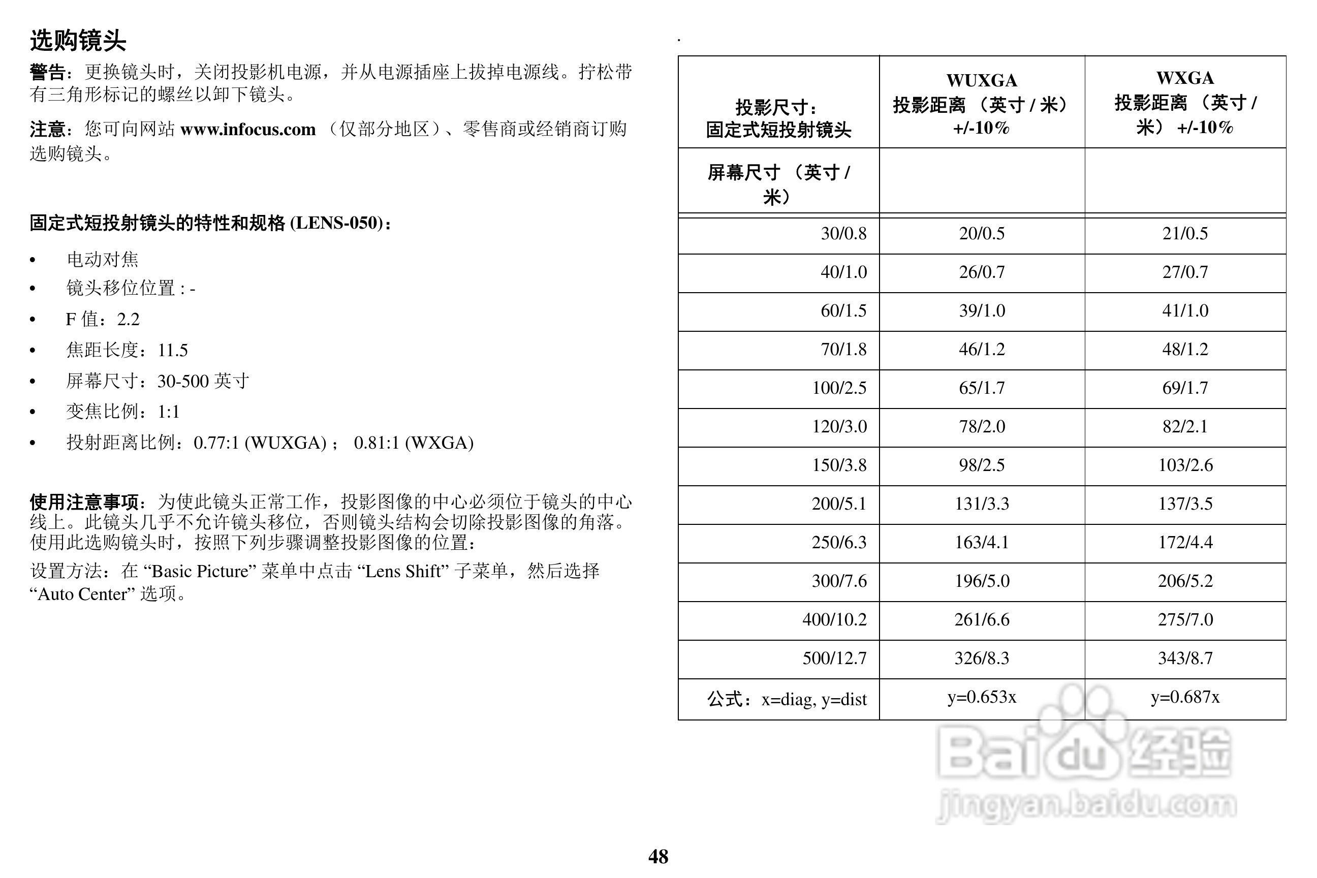 富可视InFocus IN5533投影机使用说明书:[5]