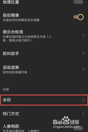 vivo拍照水印如何去掉
