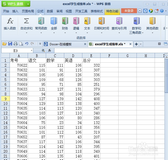办公室必会技能：[6]Excel判断条件