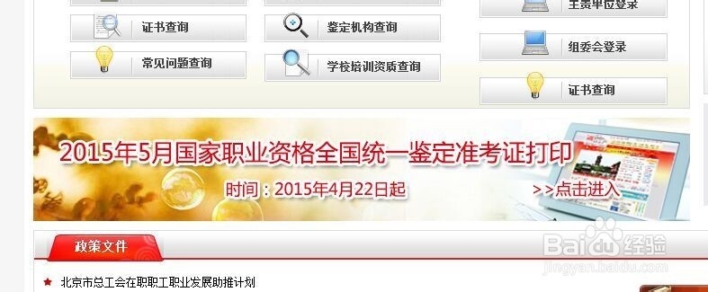 如何打印人力资源师二级准考证