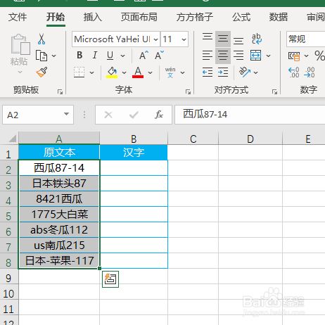 Excel如何从单元格中提取中文汉字 百度经验