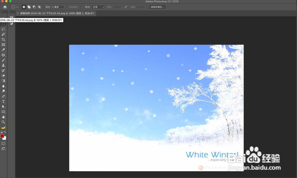 PS去除水印怎么去
