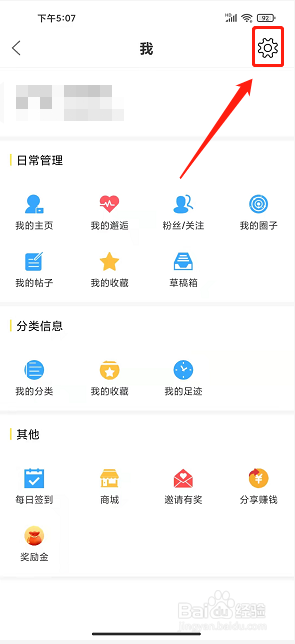 株洲在线app怎么关闭消息推送提醒