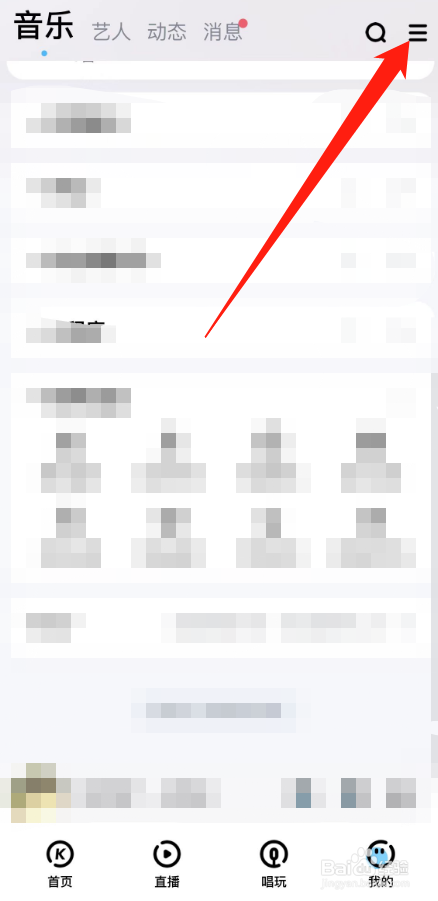 酷狗音乐收不到点赞通知怎么办
