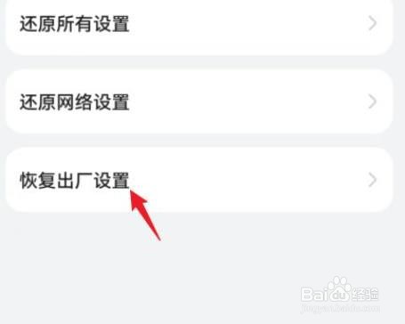 华为nova4强制恢复出厂设置