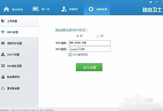 路由卫士防蹭网与屏蔽广告功能怎么用