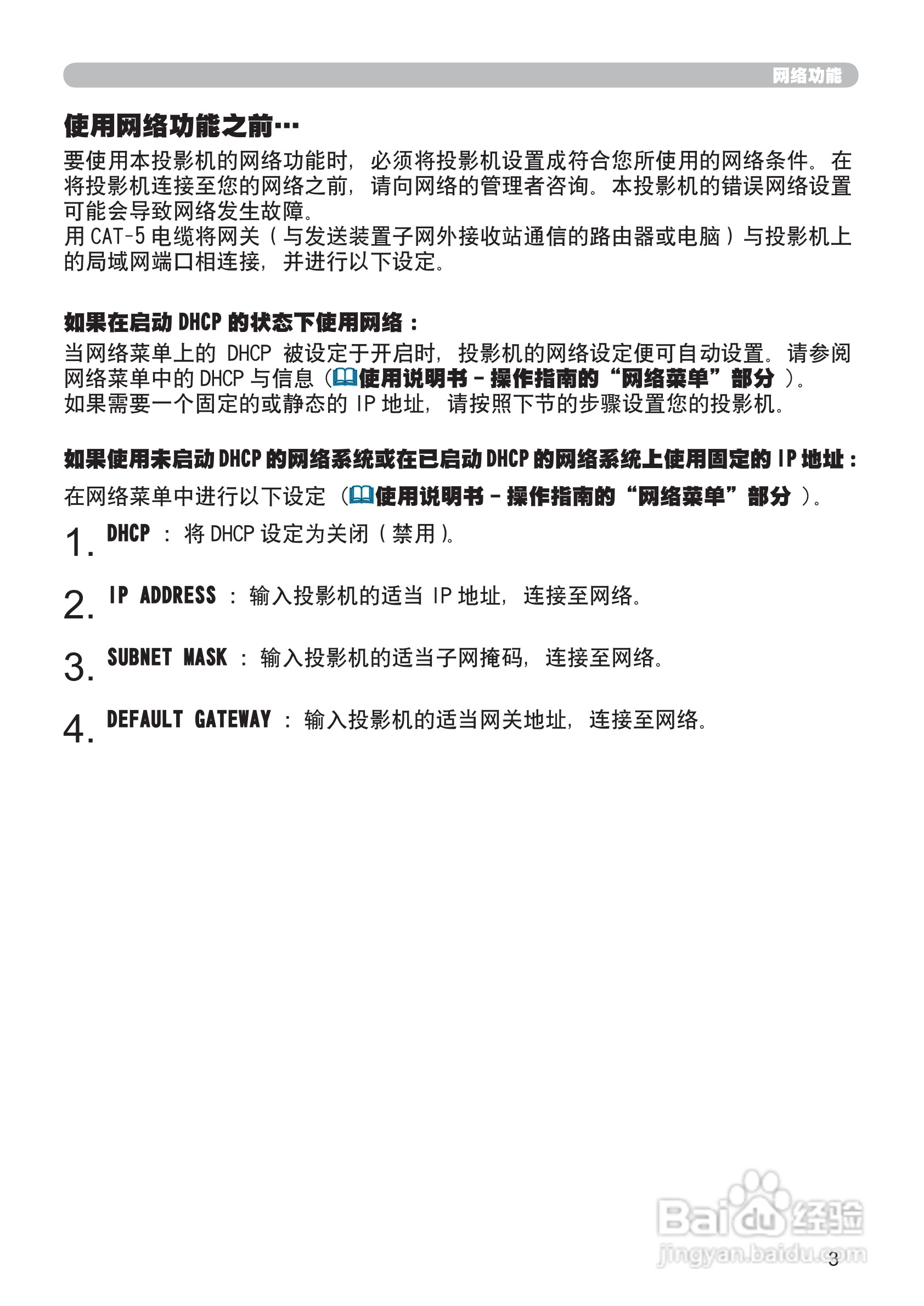 日立CP-X205投影机使用说明书:[9]