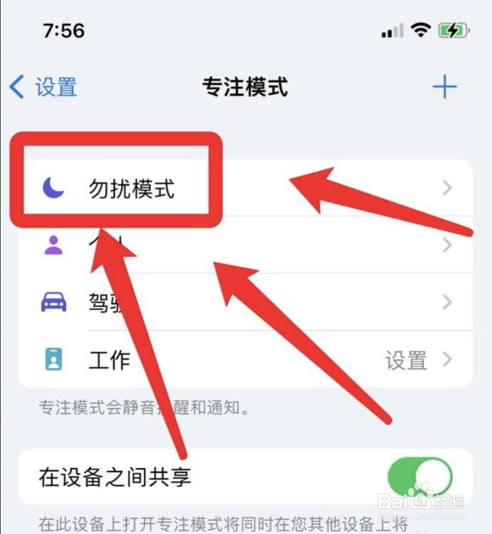 苹果手机自动静音