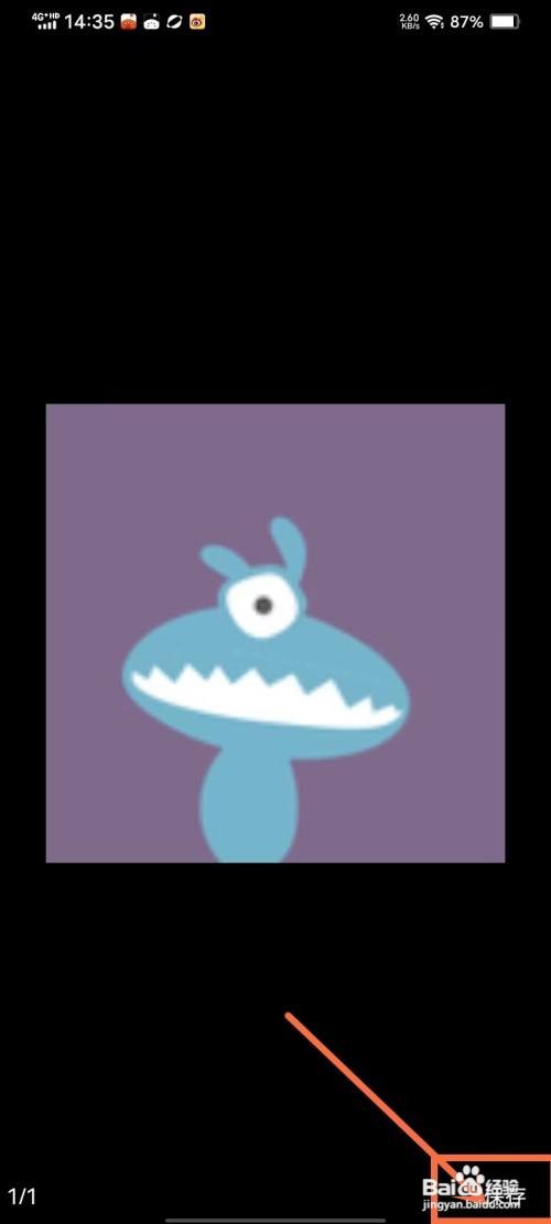 如何使用闪电搜索APP将头像保存到相册？