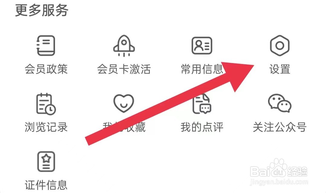 花筑旅行软件怎么样开启允许通知