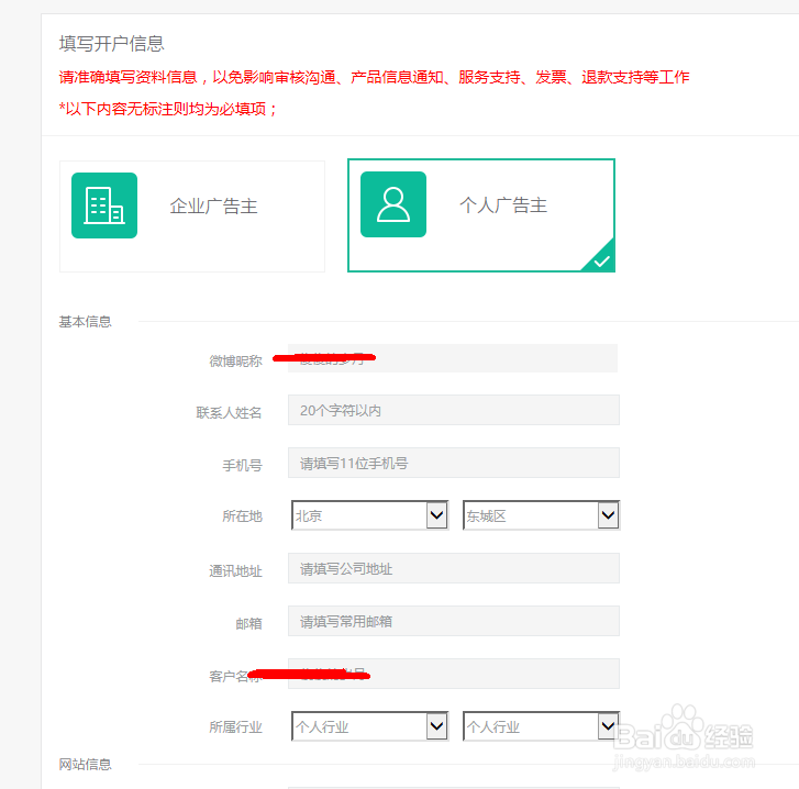怎么用新浪微博推广引流