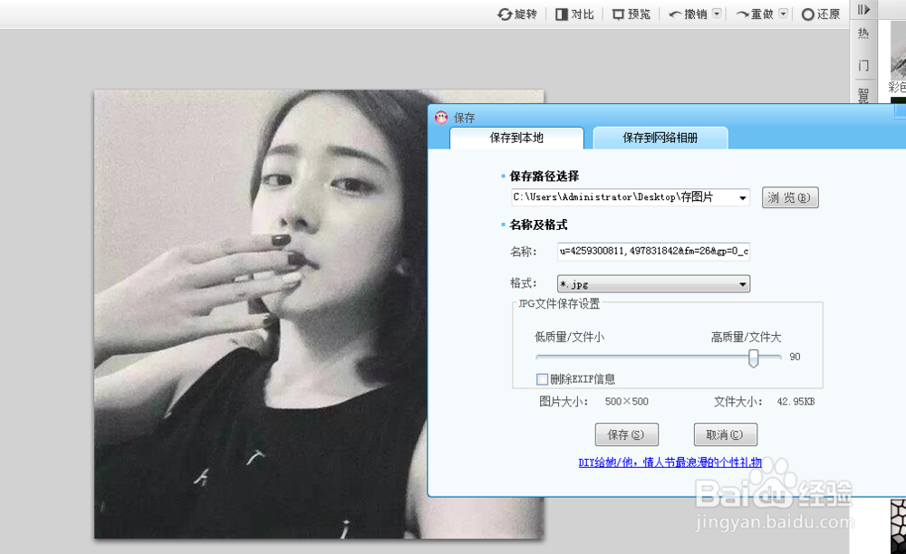 如何使用可牛影像的局部彩笔功能