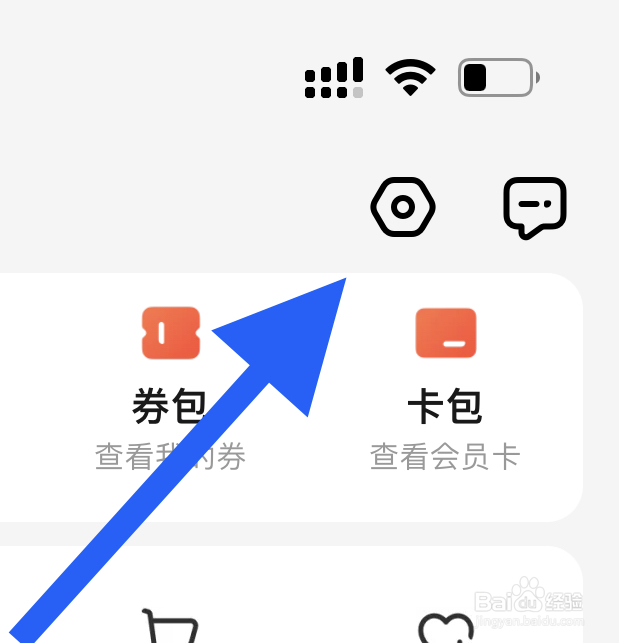 饿了么如何查询意见反馈