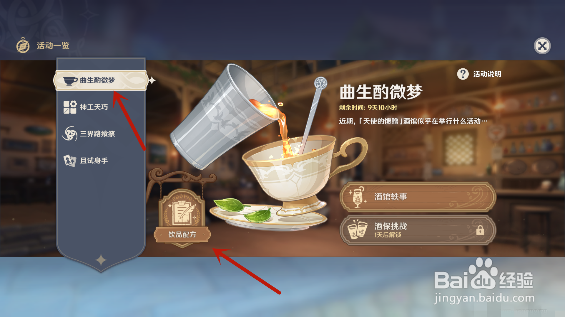 原神远礁浮沫配方