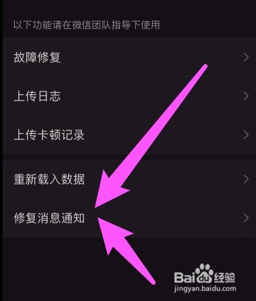 苹果手机延迟收到微信