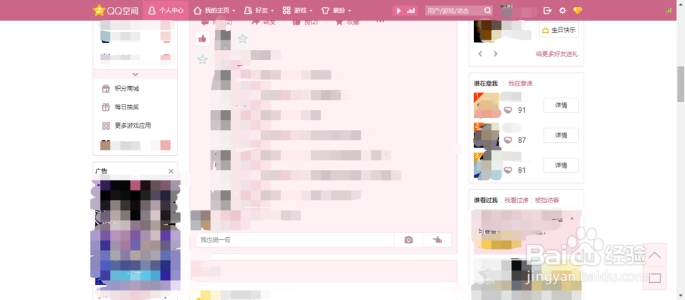 如何才能看qq共同好友？