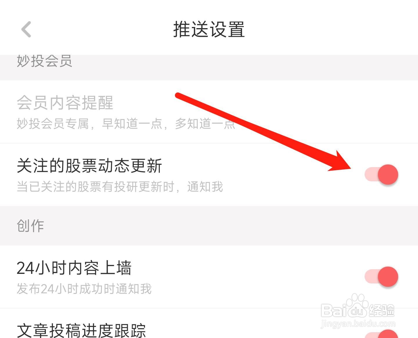虎嗅怎样允许关注的股票动态更新提醒