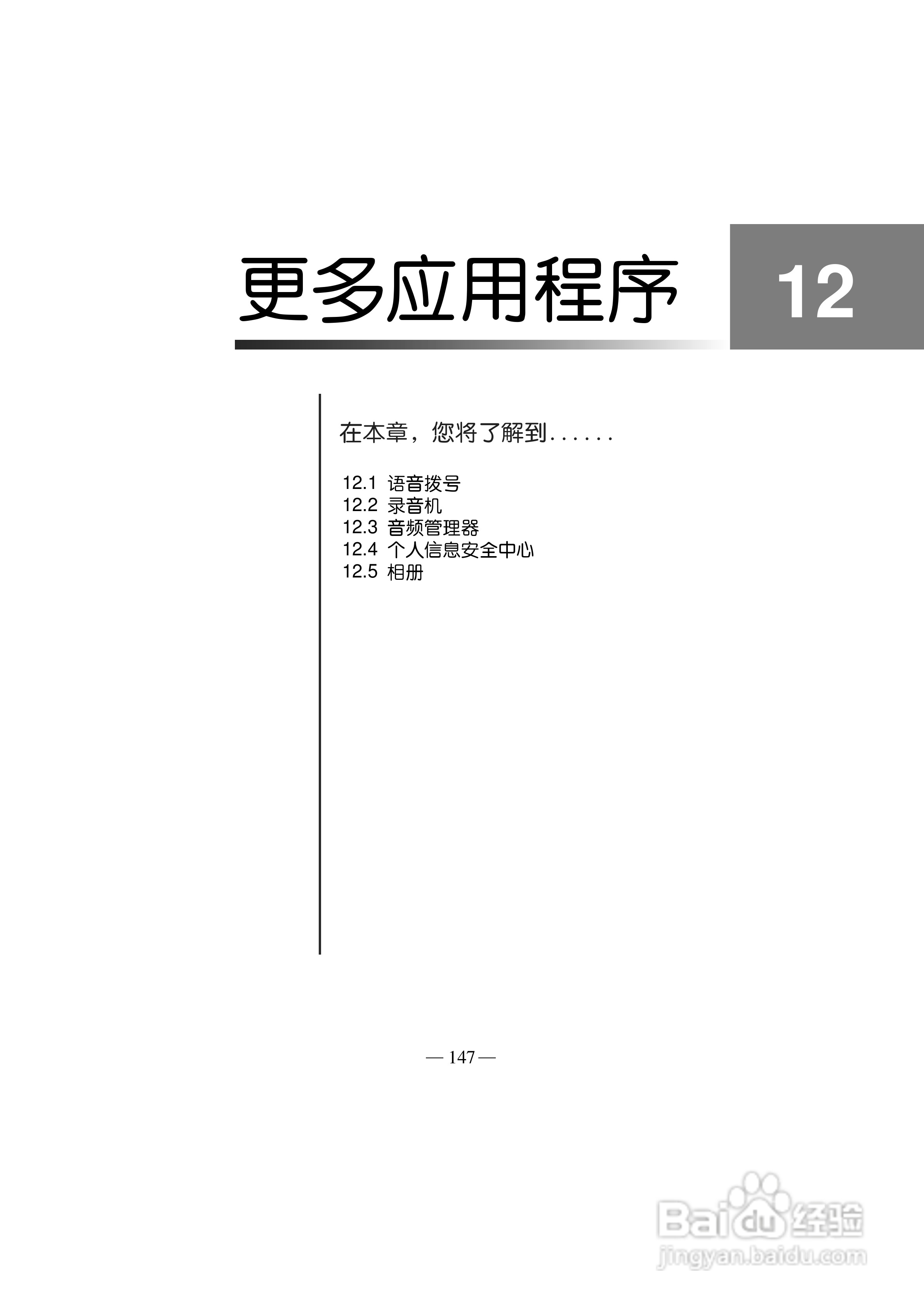 多普达Touch T3238手机使用说明书:[16]