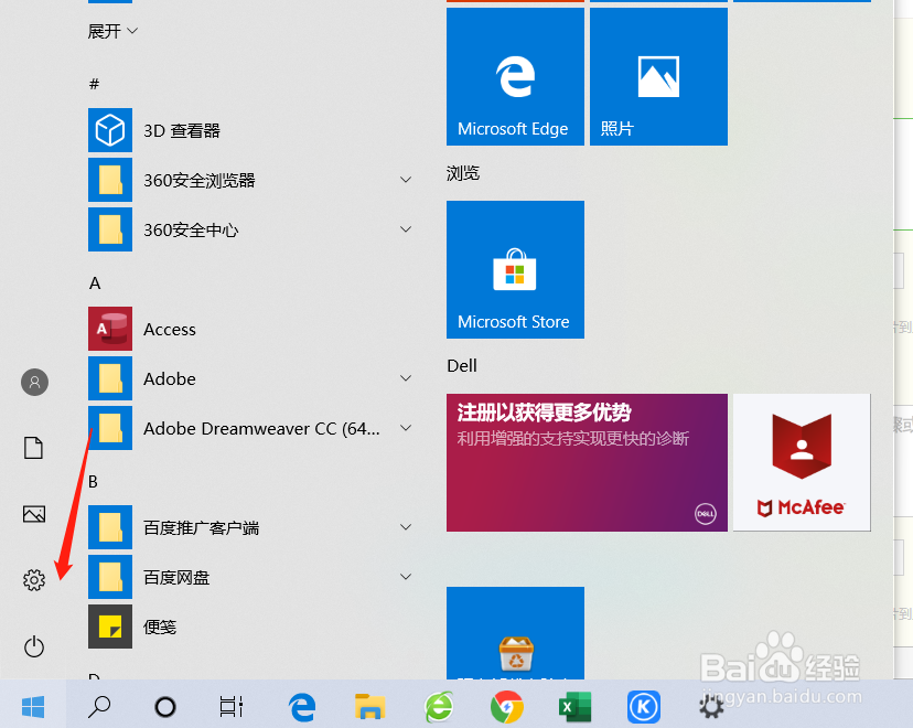 电脑如何链接蓝牙无线耳机（附图）