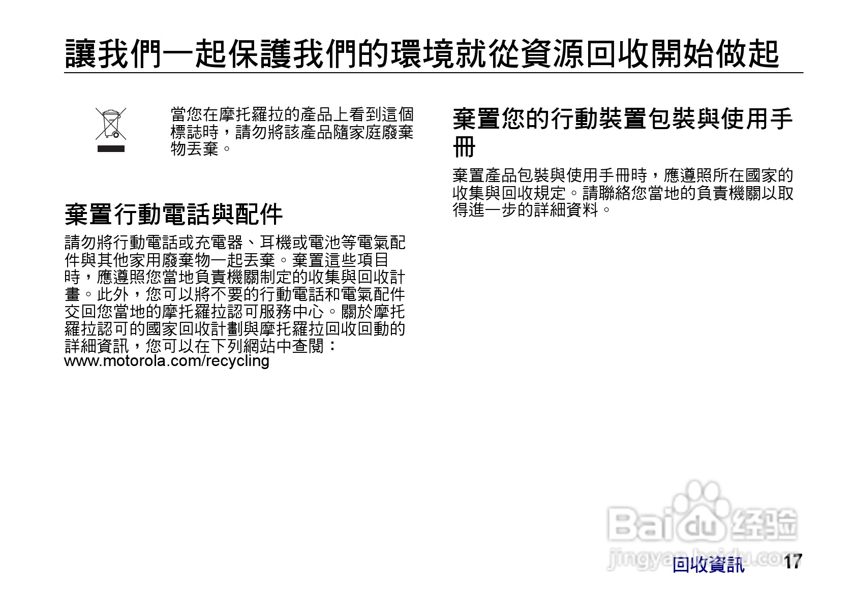 摩托罗拉ZN200手机使用说明书:[2]