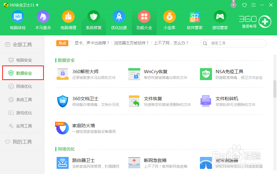 怎么找回电脑回收站删除的文件