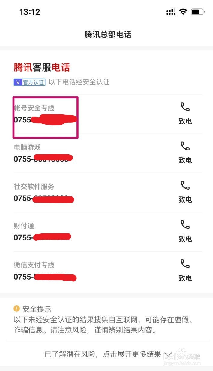 如何解封微信帐号