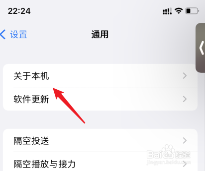苹果手机怎么看手机型号