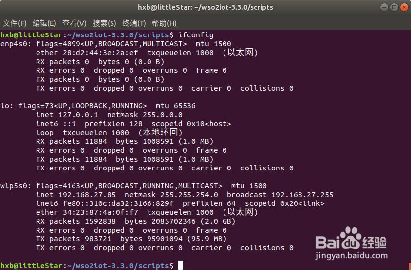 如何在Ubuntu中安装WSO2 Iot Server