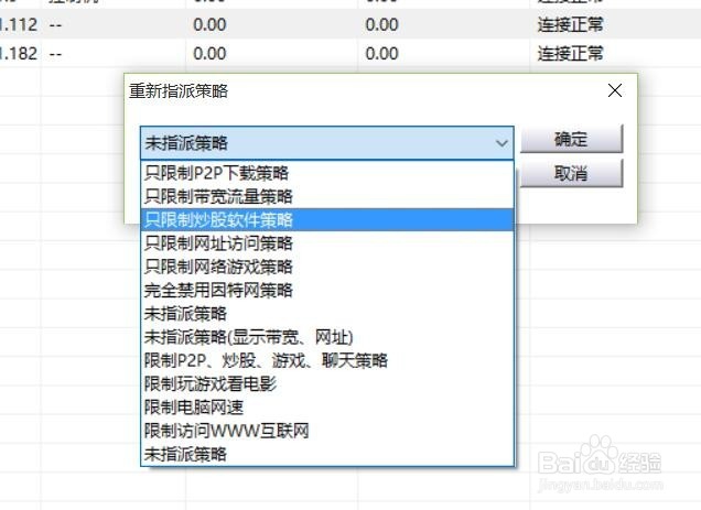 如何控制局域网用户上网行为 限制局域网网速