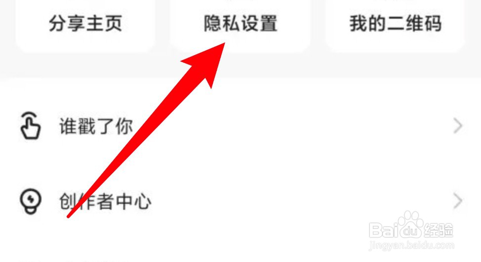 快手怎么设置互相关注的好友才可评论我