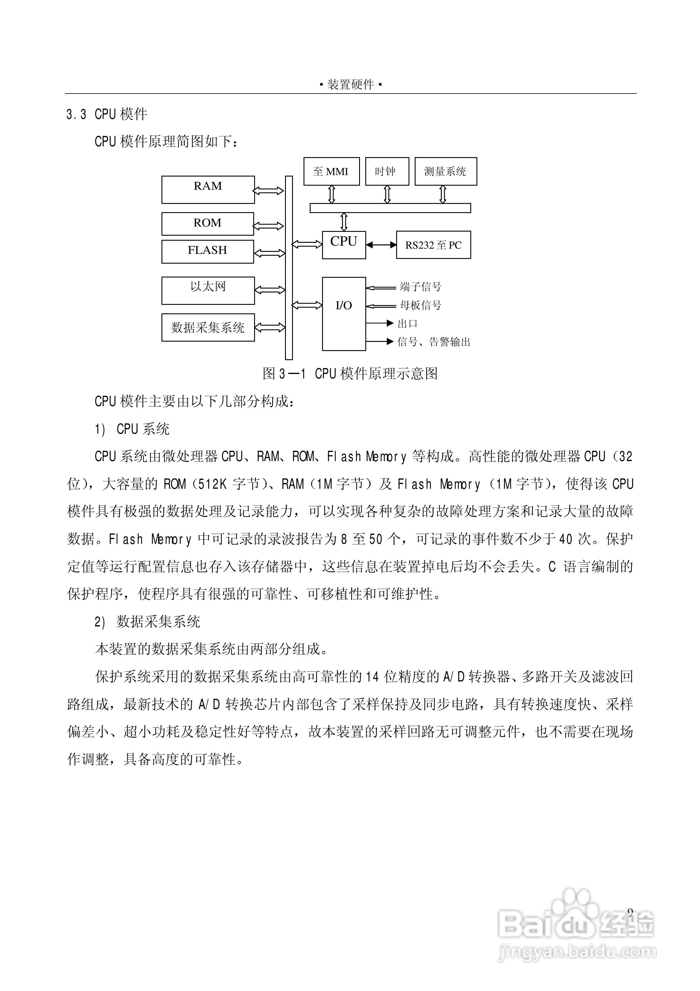 PSC646数字式电容器保护装置使用说明书:[2]