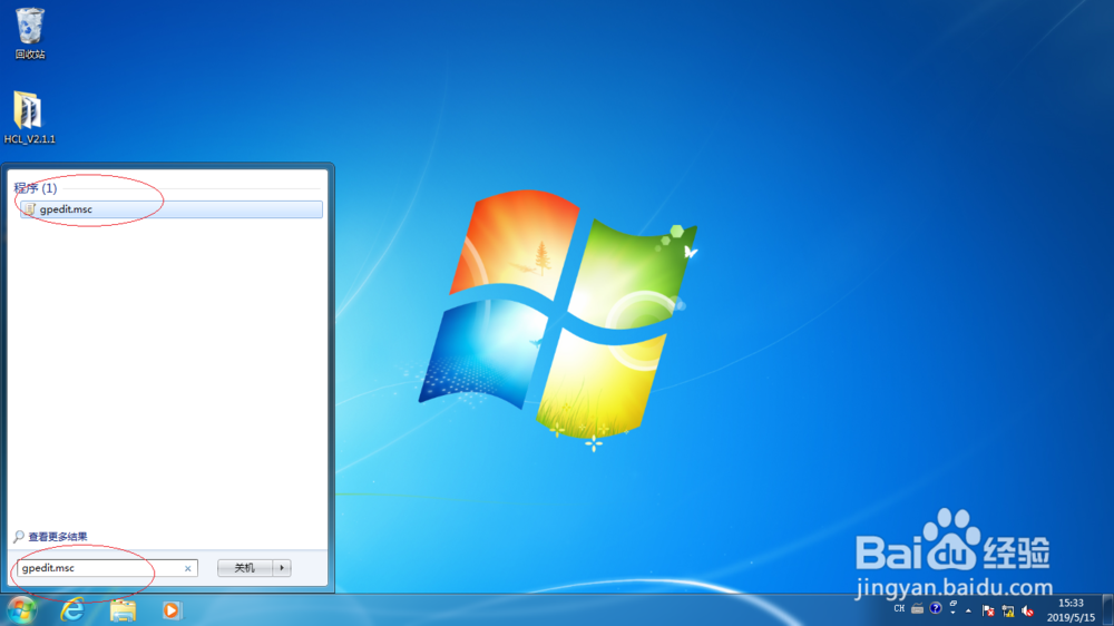Windows 7如何设置不显示最后的用户名