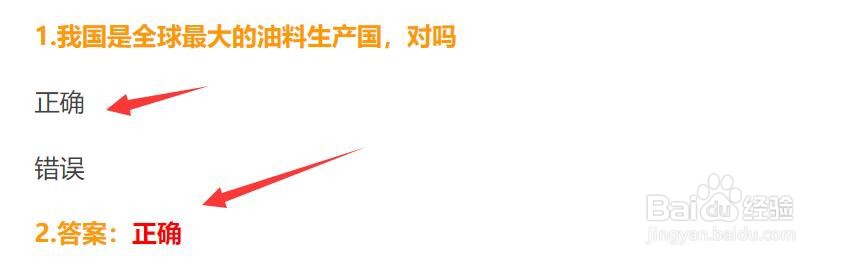 我国是全球最大的油料生产国，对吗