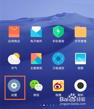 小米note9负一屏怎么设置