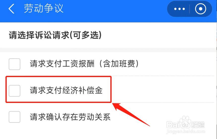 员工被辞退如何补偿