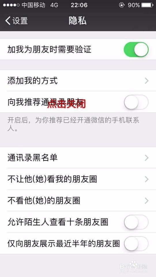 微信如何隐藏手机号码