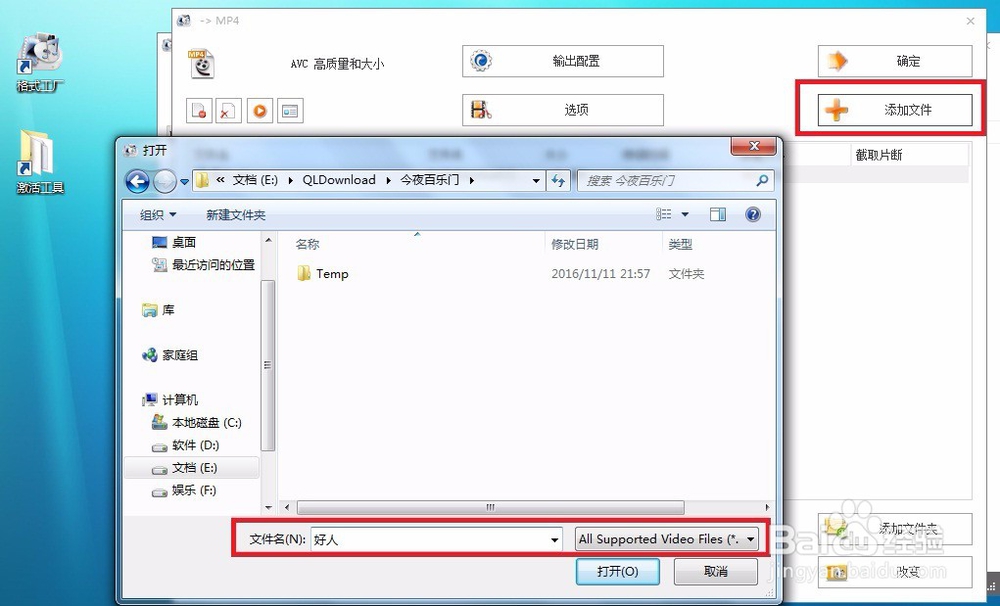 怎么将下载的腾讯视频qlv格式变为普通视频