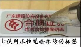 如何使用防伪标签辨别玥玛锁的真伪
