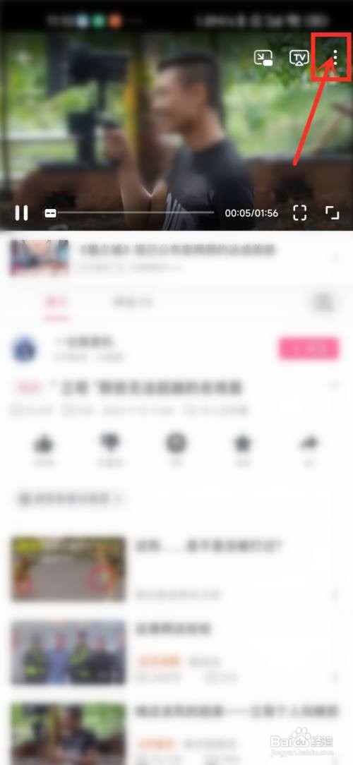 哔哩哔哩退出视频后小窗口播放如何关闭
