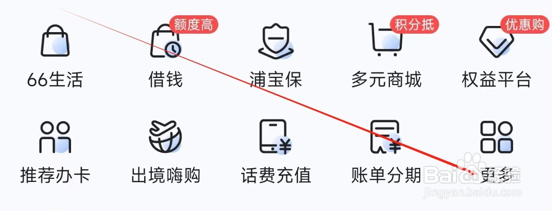 浦大喜奔怎样找到里程兑换