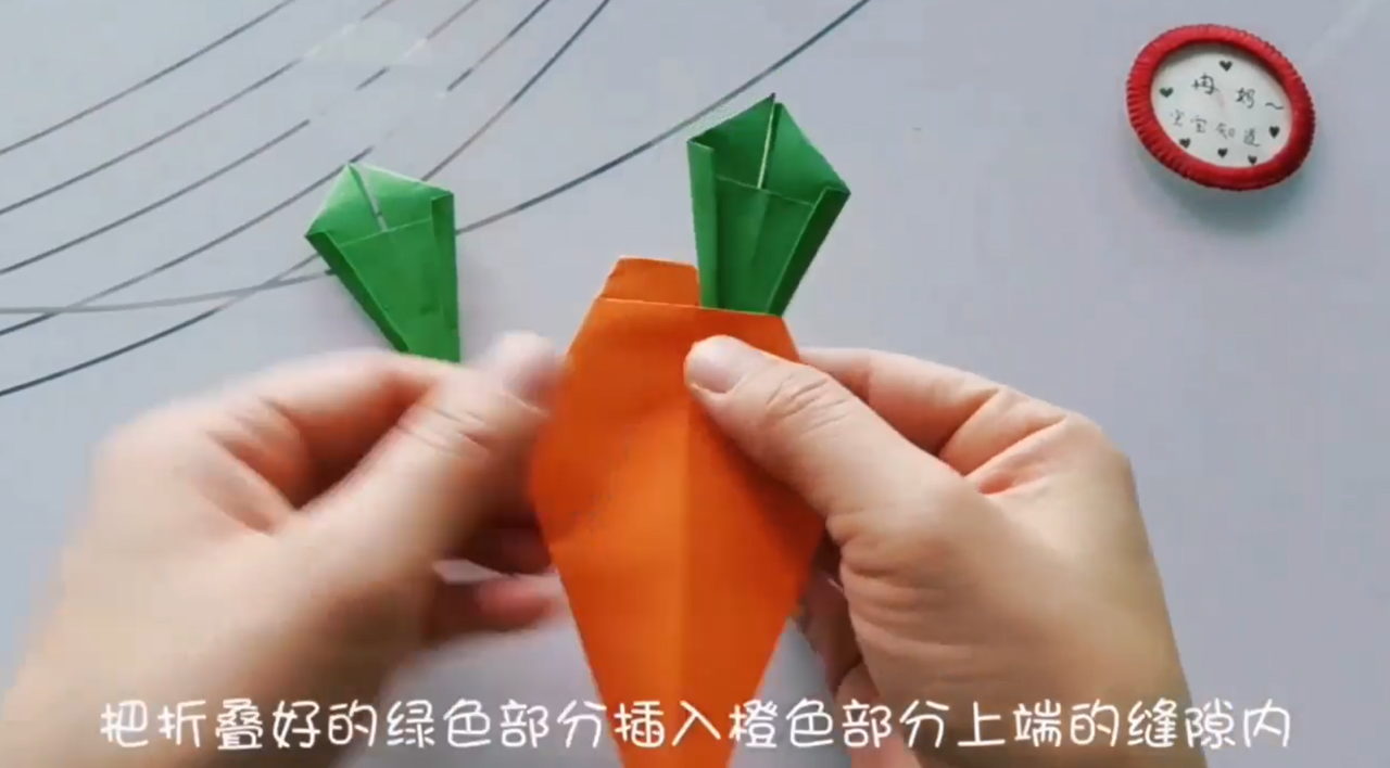 如何手工制作一个大大的胡萝卜